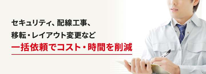 会社の起業独立移転増設をお考えの方へ