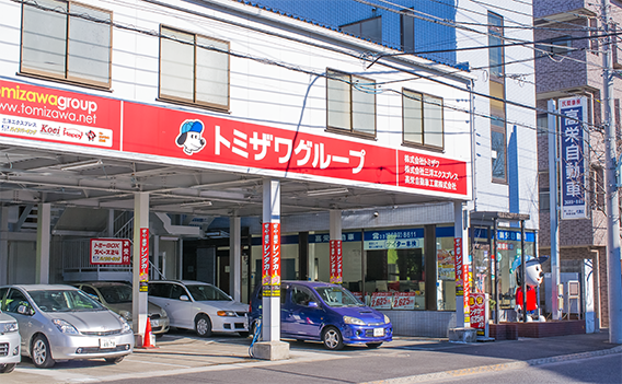 高栄自動車工業株式会社 トミザワグループ 求人サイト