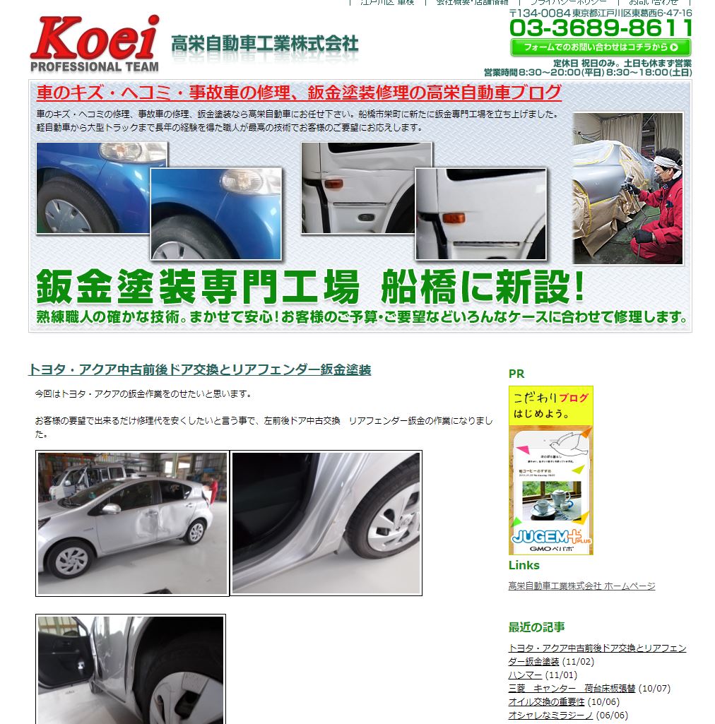 高栄自動車ブログ復活！！  トミザワグループ 求人サイト