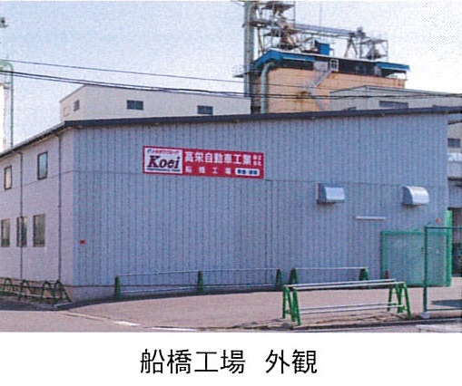 高栄自動車工業株式会社 トミザワグループ 求人サイト