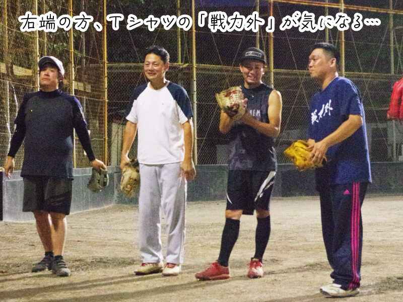 戦力外Tシャツ、気になる