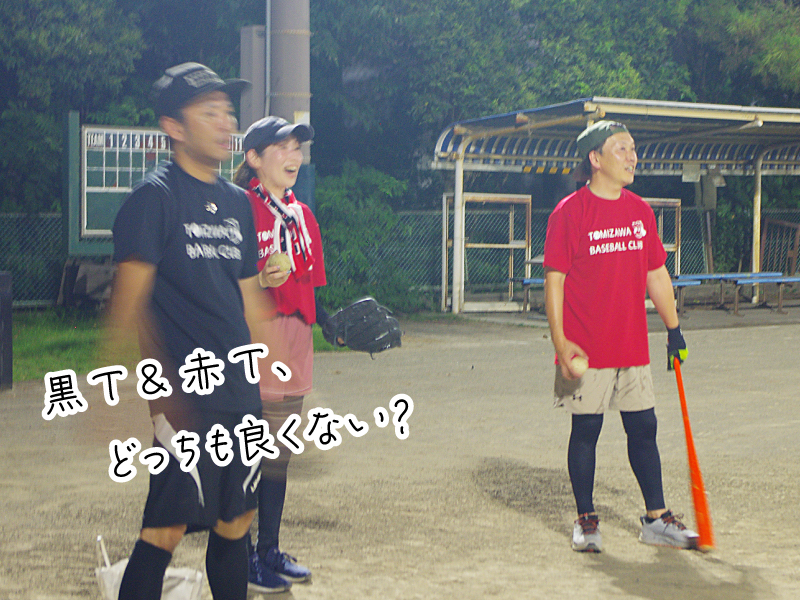 黒Tシャツ、赤Tシャツ