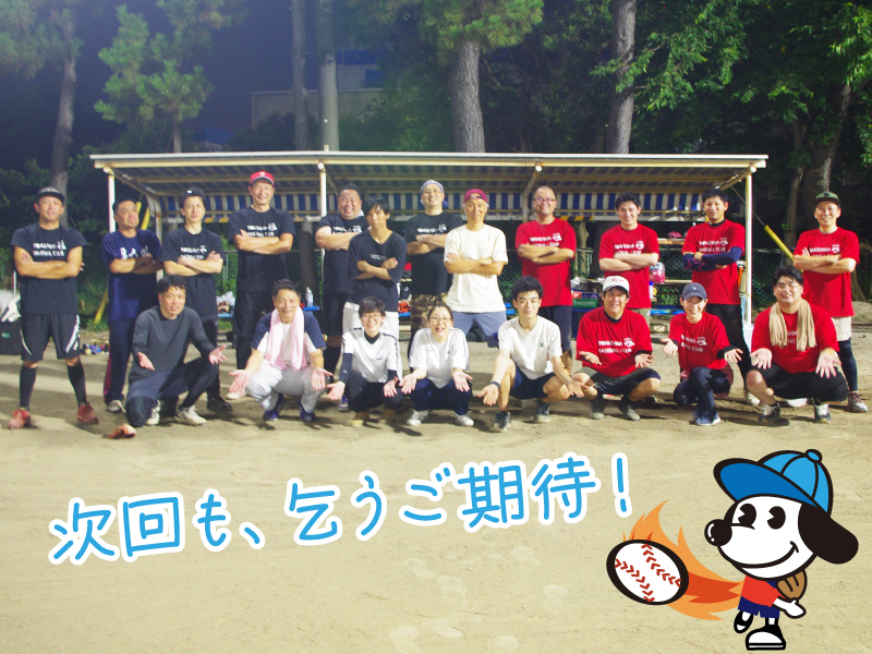 次回も、乞うご期待!