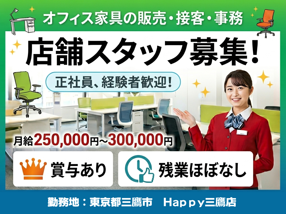 求人情報 | トミザワグループ 求人サイト