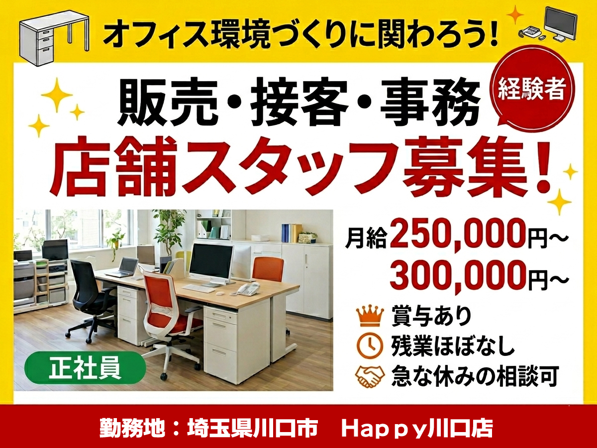 求人情報 | トミザワグループ 求人サイト