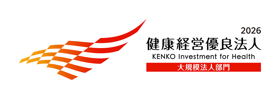 健康経営優良法人2026(大規模法人部門)横ロゴ