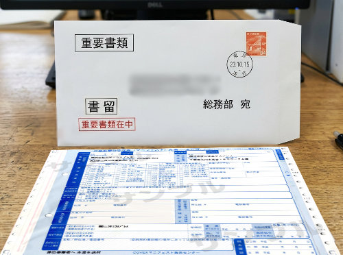 マニフェスト最終伝票の返却