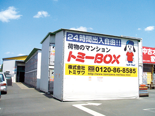 レンタルコンテナBOX画像